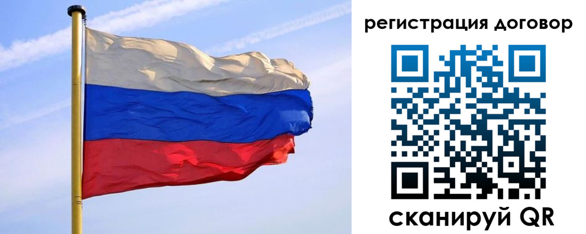 временная регистрация законно в Свободном