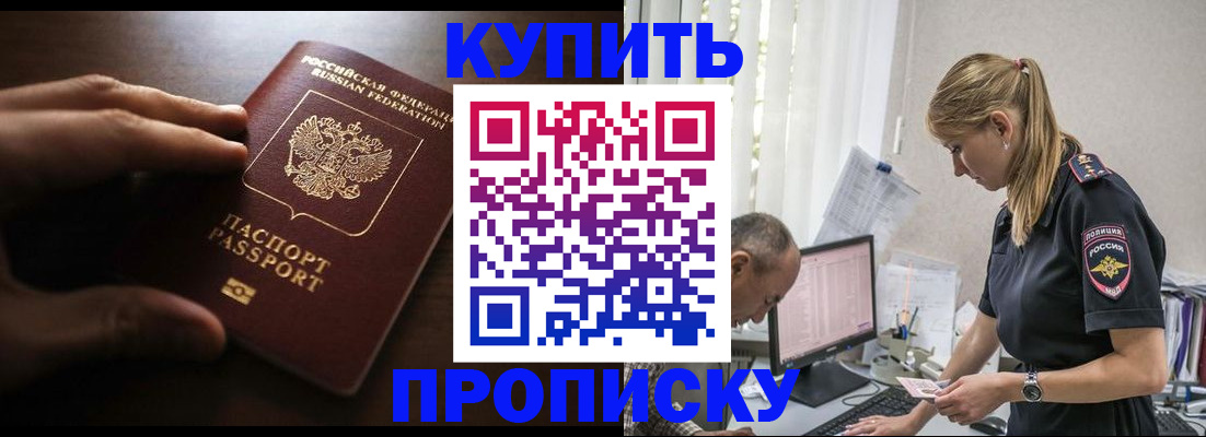 временная регистрация законно в Свободном
